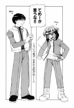 Page 118 of Miniature Chaos