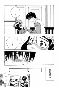 Page 125 of Miniature Chaos