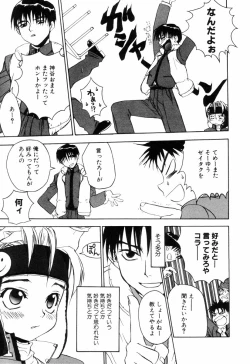 Page 143 of Miniature Chaos