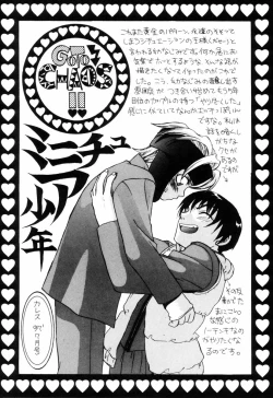 Page 145 of Miniature Chaos