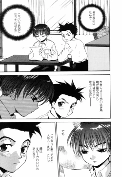 Page 15 of Miniature Chaos