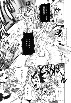 Page 163 of Miniature Chaos