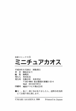 Page 168 of Miniature Chaos