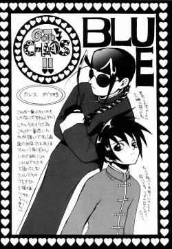 Page 51 of Miniature Chaos