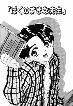 Page 53 of Miniature Chaos