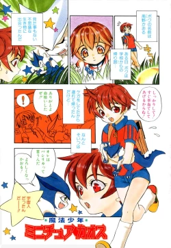 Page 5 of Miniature Chaos