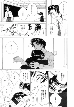 Page 61 of Miniature Chaos