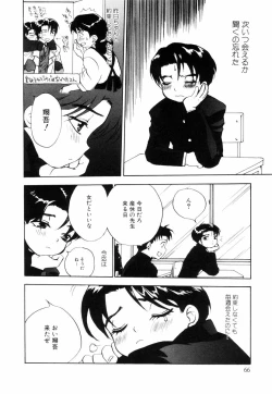 Page 68 of Miniature Chaos