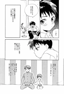 Page 75 of Miniature Chaos