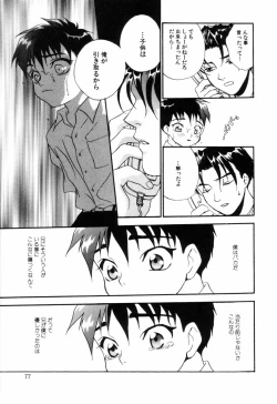 Page 79 of Miniature Chaos