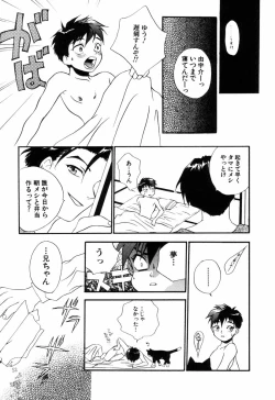 Page 87 of Miniature Chaos