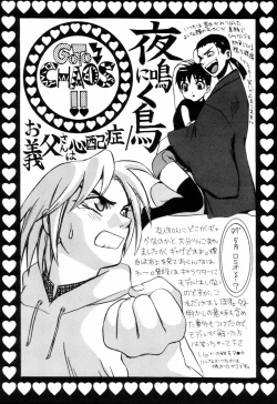 Page 92 of Miniature Chaos