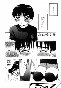 Page 94 of Miniature Chaos