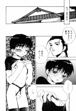 Page 96 of Miniature Chaos