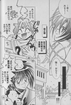 Page 101 of Onegai!! Majinsama