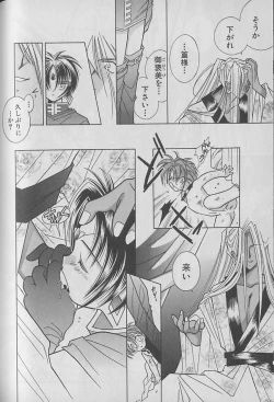 Page 107 of Onegai!! Majinsama