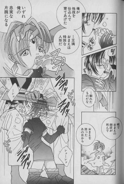 Page 108 of Onegai!! Majinsama