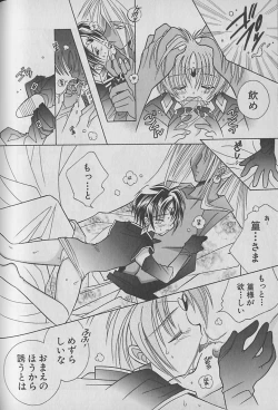 Page 109 of Onegai!! Majinsama