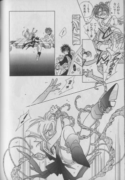 Page 117 of Onegai!! Majinsama