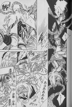 Page 118 of Onegai!! Majinsama