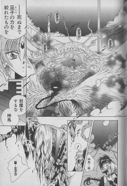 Page 120 of Onegai!! Majinsama