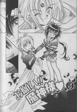 Page 129 of Onegai!! Majinsama