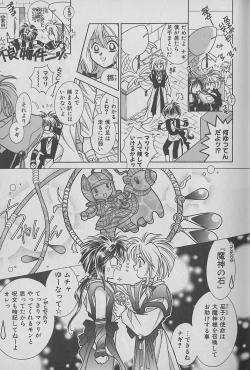 Page 12 of Onegai!! Majinsama