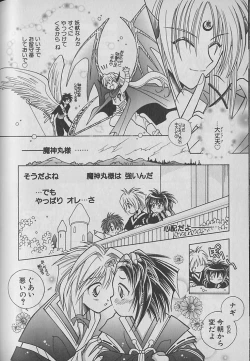 Page 133 of Onegai!! Majinsama