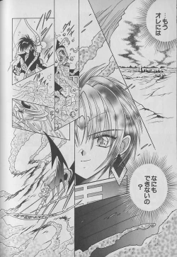 Page 135 of Onegai!! Majinsama