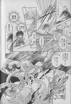 Page 137 of Onegai!! Majinsama