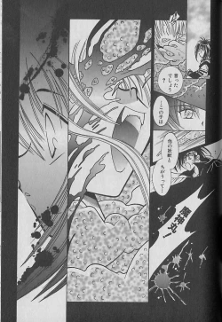 Page 138 of Onegai!! Majinsama