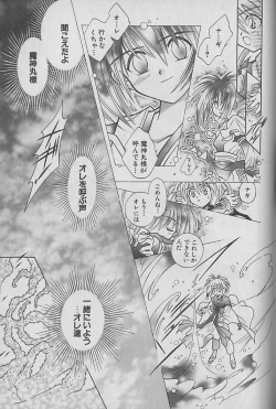 Page 140 of Onegai!! Majinsama