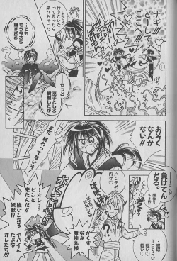 Page 142 of Onegai!! Majinsama