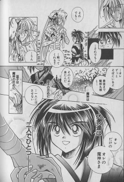 Page 143 of Onegai!! Majinsama