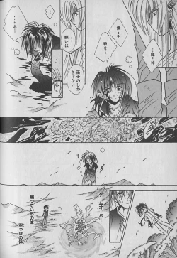 Page 153 of Onegai!! Majinsama