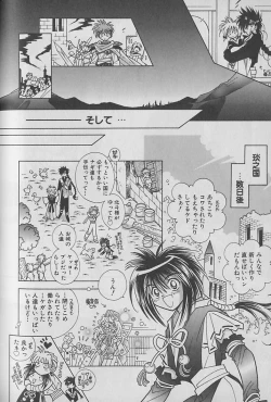 Page 155 of Onegai!! Majinsama