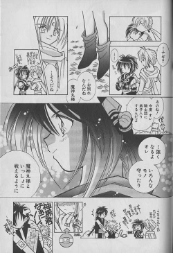 Page 156 of Onegai!! Majinsama