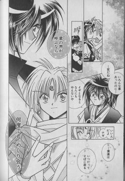 Page 157 of Onegai!! Majinsama