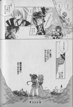 Page 159 of Onegai!! Majinsama