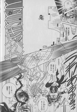 Page 15 of Onegai!! Majinsama