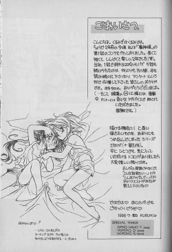 Page 160 of Onegai!! Majinsama