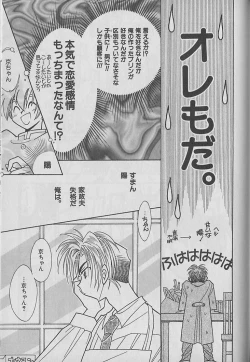 Page 168 of Onegai!! Majinsama