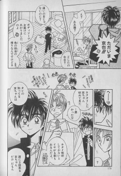 Page 169 of Onegai!! Majinsama