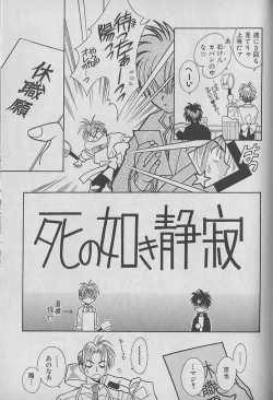 Page 170 of Onegai!! Majinsama