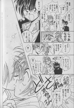 Page 171 of Onegai!! Majinsama