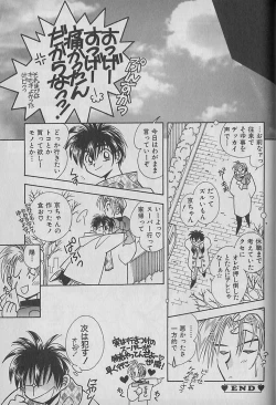 Page 178 of Onegai!! Majinsama