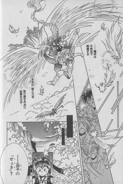 Page 17 of Onegai!! Majinsama