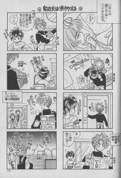 Page 182 of Onegai!! Majinsama