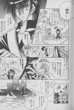 Page 18 of Onegai!! Majinsama