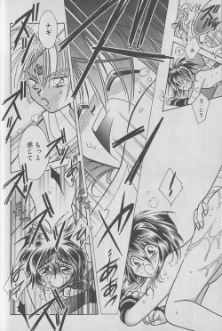 Page 25 of Onegai!! Majinsama